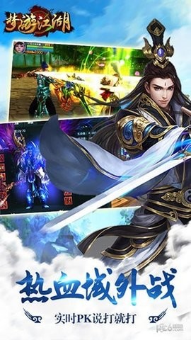 梦游江湖官方版图3