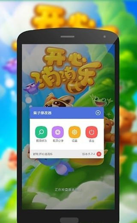 栗子单机修改器安卓版图3