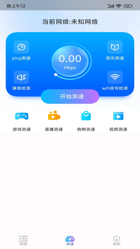 WiFi极连钥匙安卓版图1