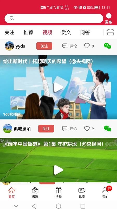 云赏文化官网版图3