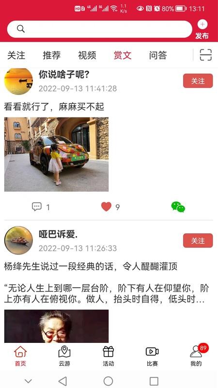 云赏文化官网版图2