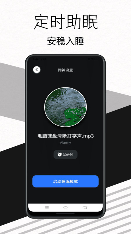 我的起床闹钟最新版图2