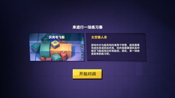 我们的派对官网版图3