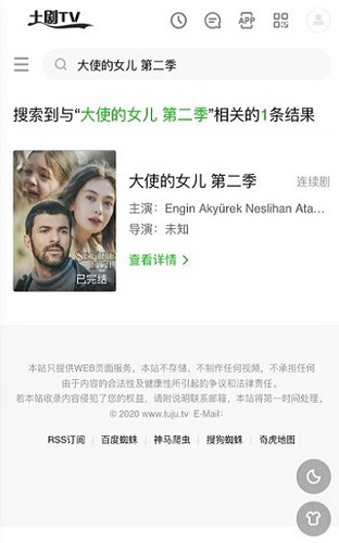 土剧tv官方版手机版图3