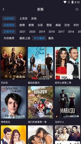 土剧tv官方版手机版图1