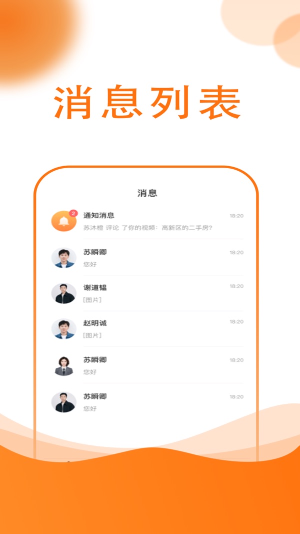 友容找房最新版图1