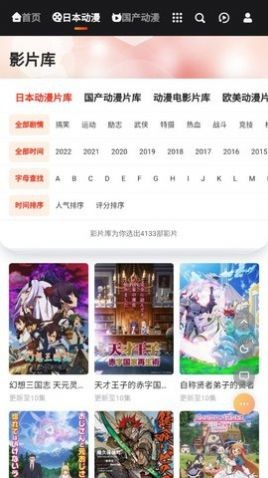 MX动漫手机版官方2024版图3