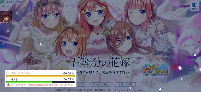 五等分的花嫁最新版官方版2024图3