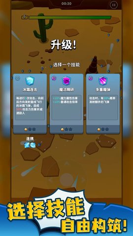 巫师幸存者最新版图3