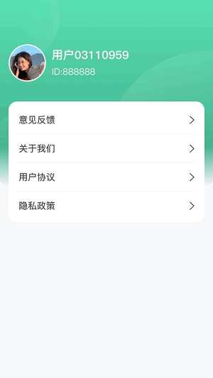 绿洲计步安卓版图1