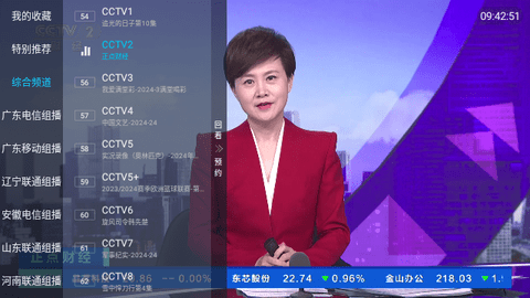 ntv官网版图1