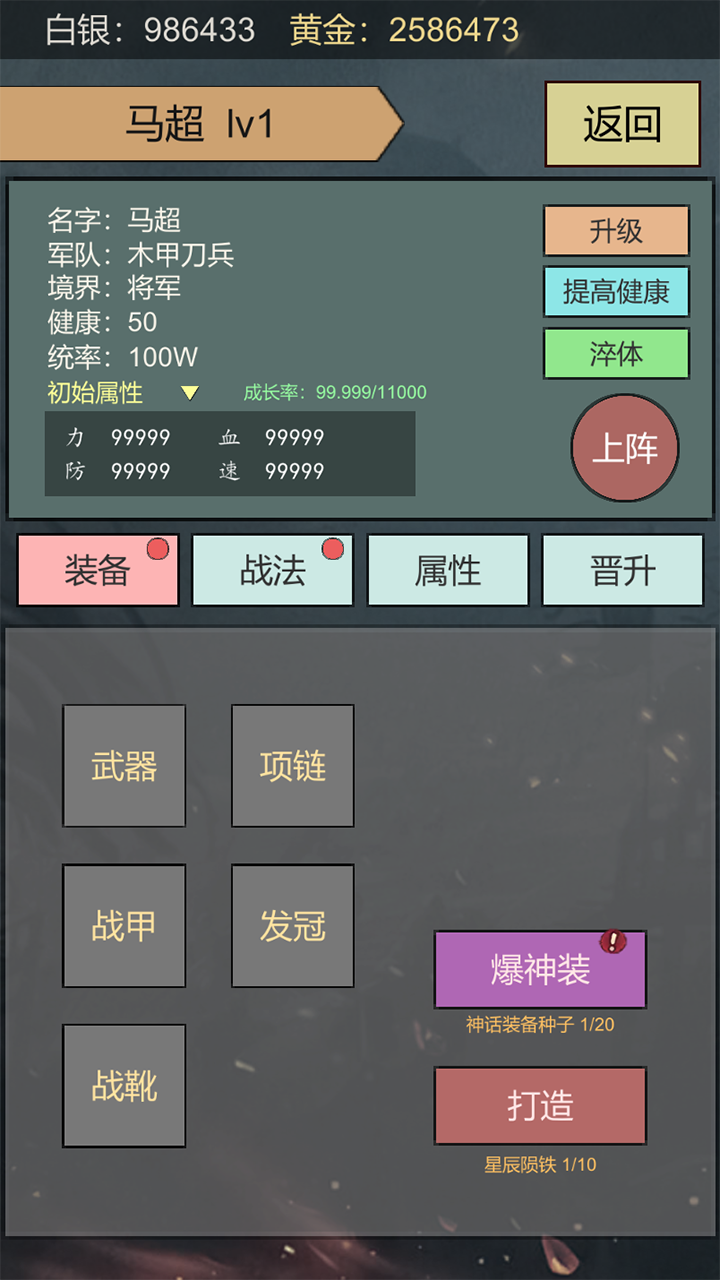 三国伐逆手机最新版图3